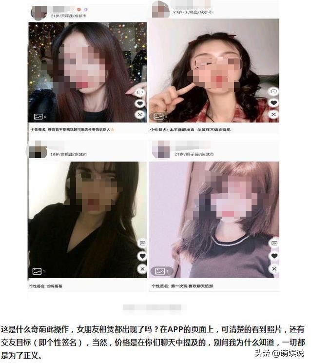 1000元一天,“日租女友”事件背后,是年轻人无法摆脱的“噩梦”