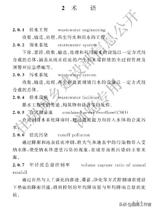 gb50014-2021室外排水设计标准,室外给排水设计规范gb50013-2006