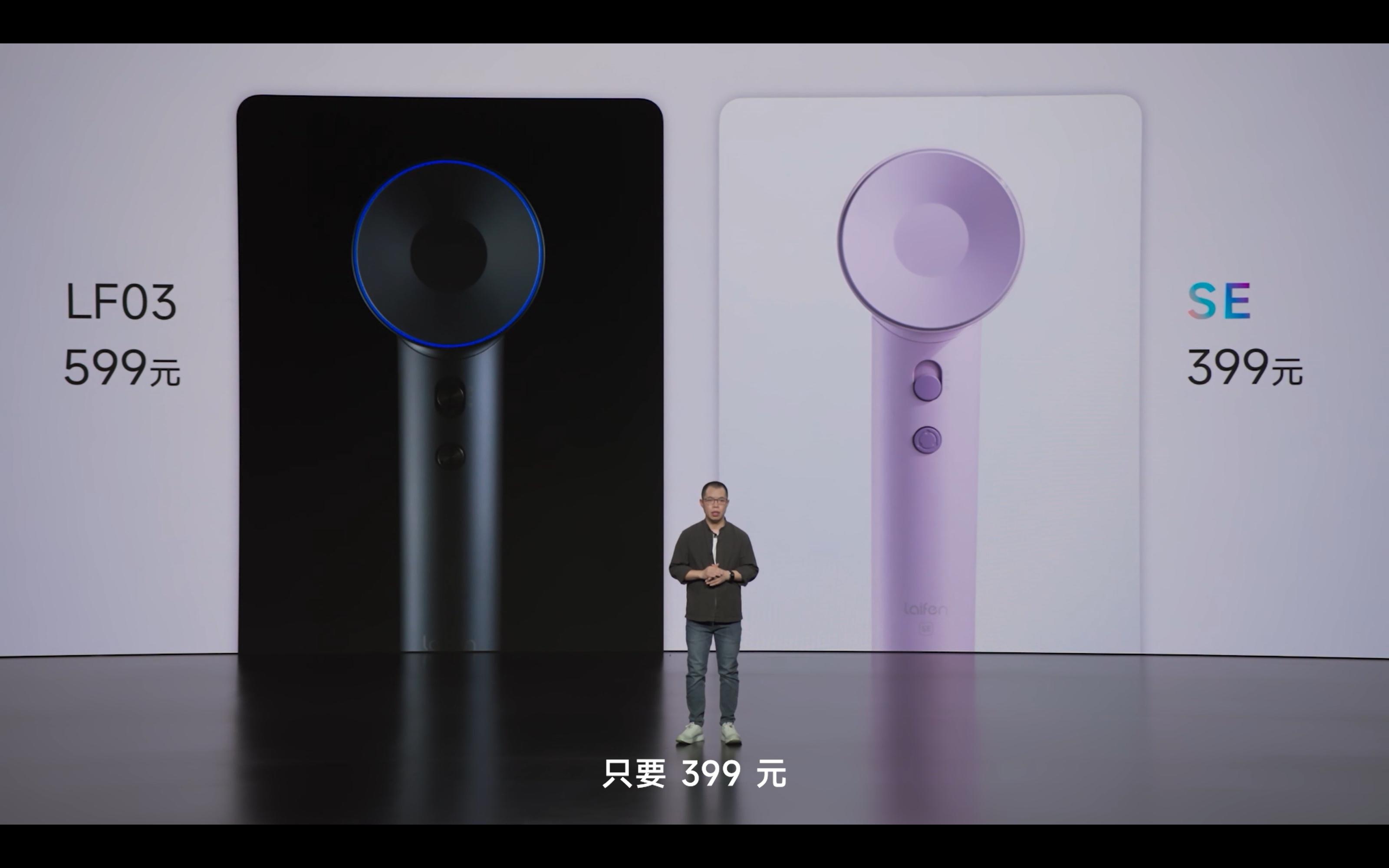 从徕芬，读懂中国造风者的故事