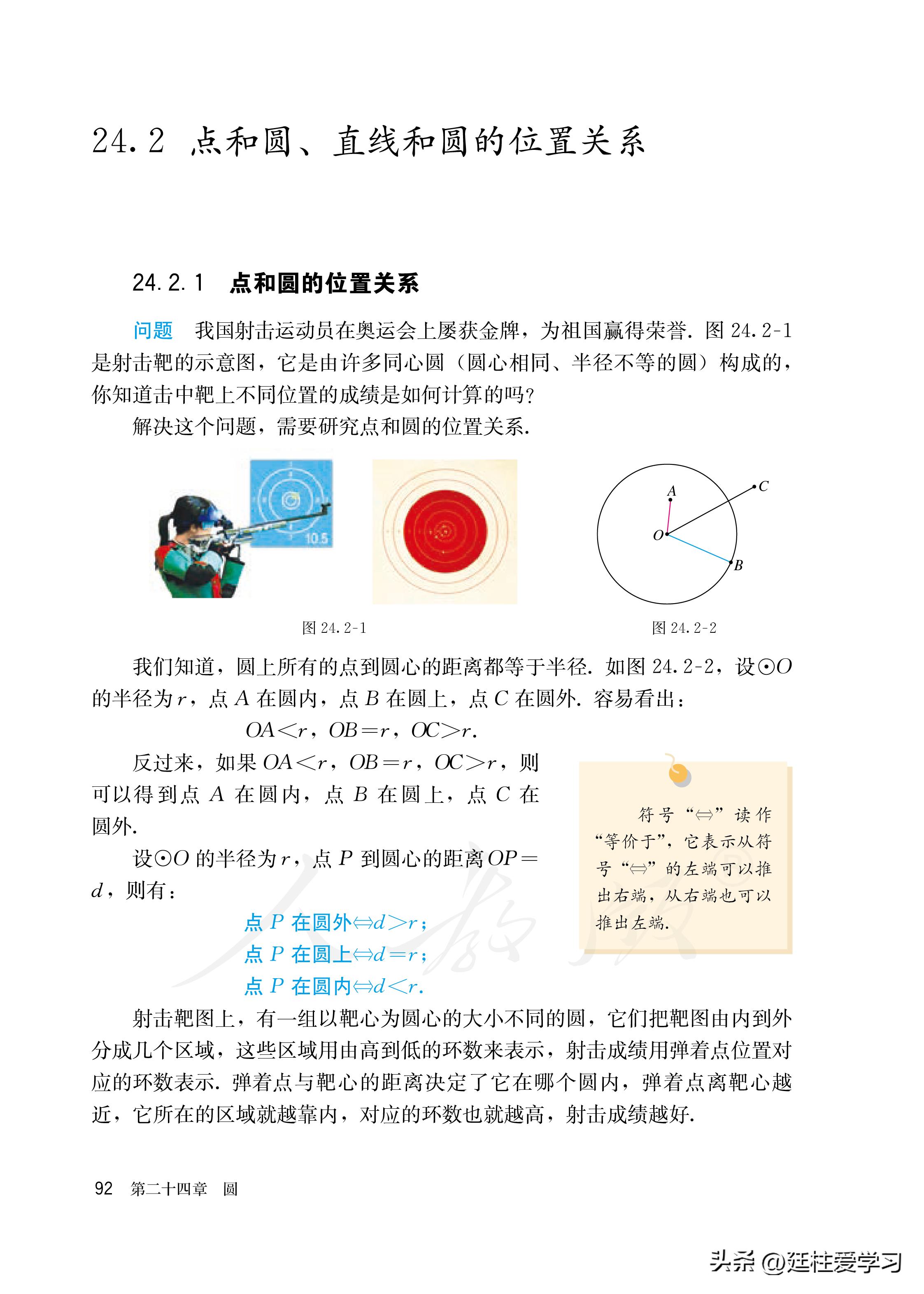 数学九年级上册电子版,数学九年级上册电子版北师大版