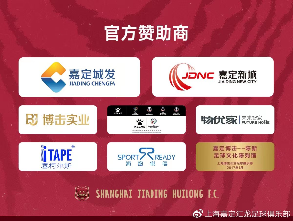 杨超比赛,上海足协杯杨超