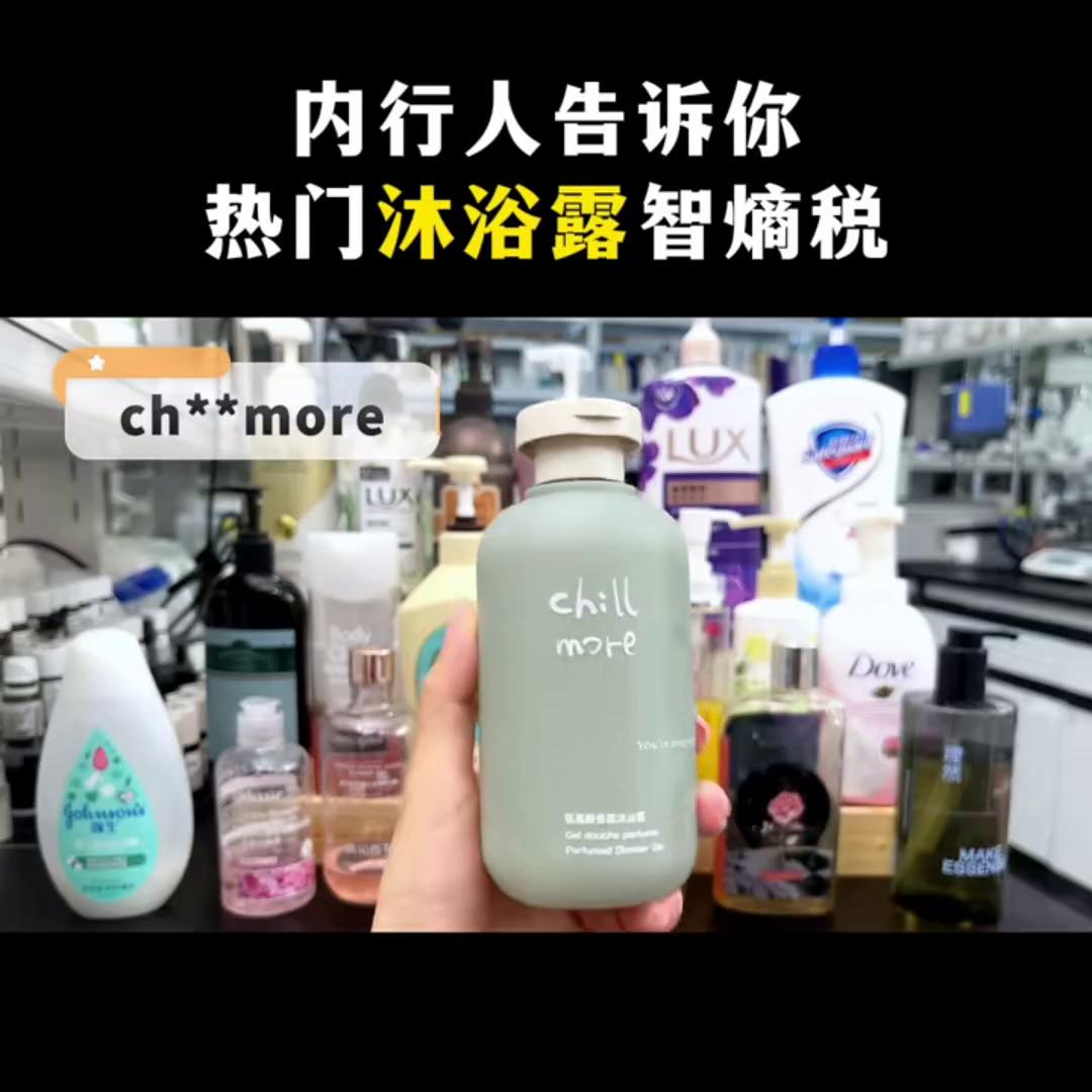 沐浴露哪些最垃圾,我是黑心商家原创
