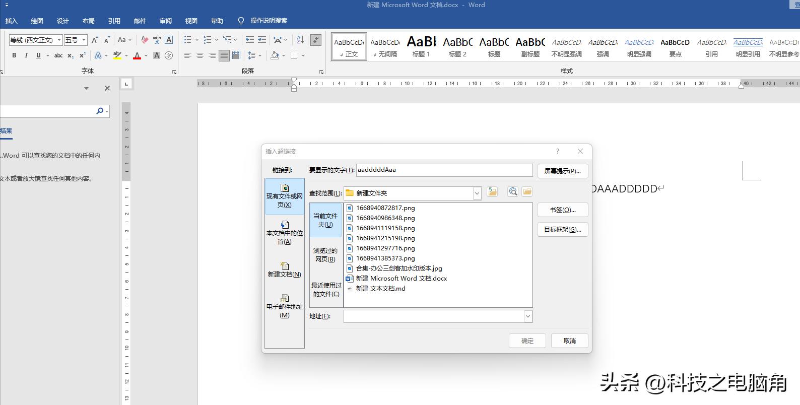 wordexcelpowerpoint实用技巧速查手册,wordexcelpowerpoint的区别