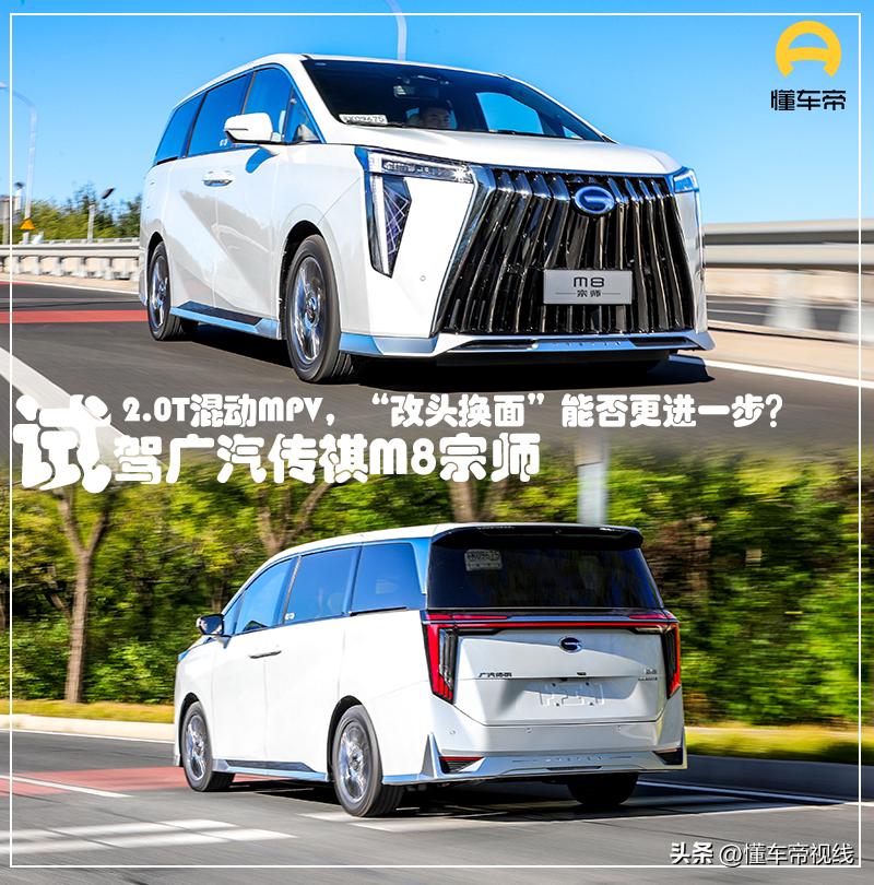 广汽2.0t混动mpv,新款2.0混动crv可靠吗