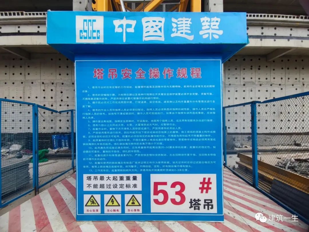 塔式起重机安全标准化制作视频,塔式起重机安全检查图解手册