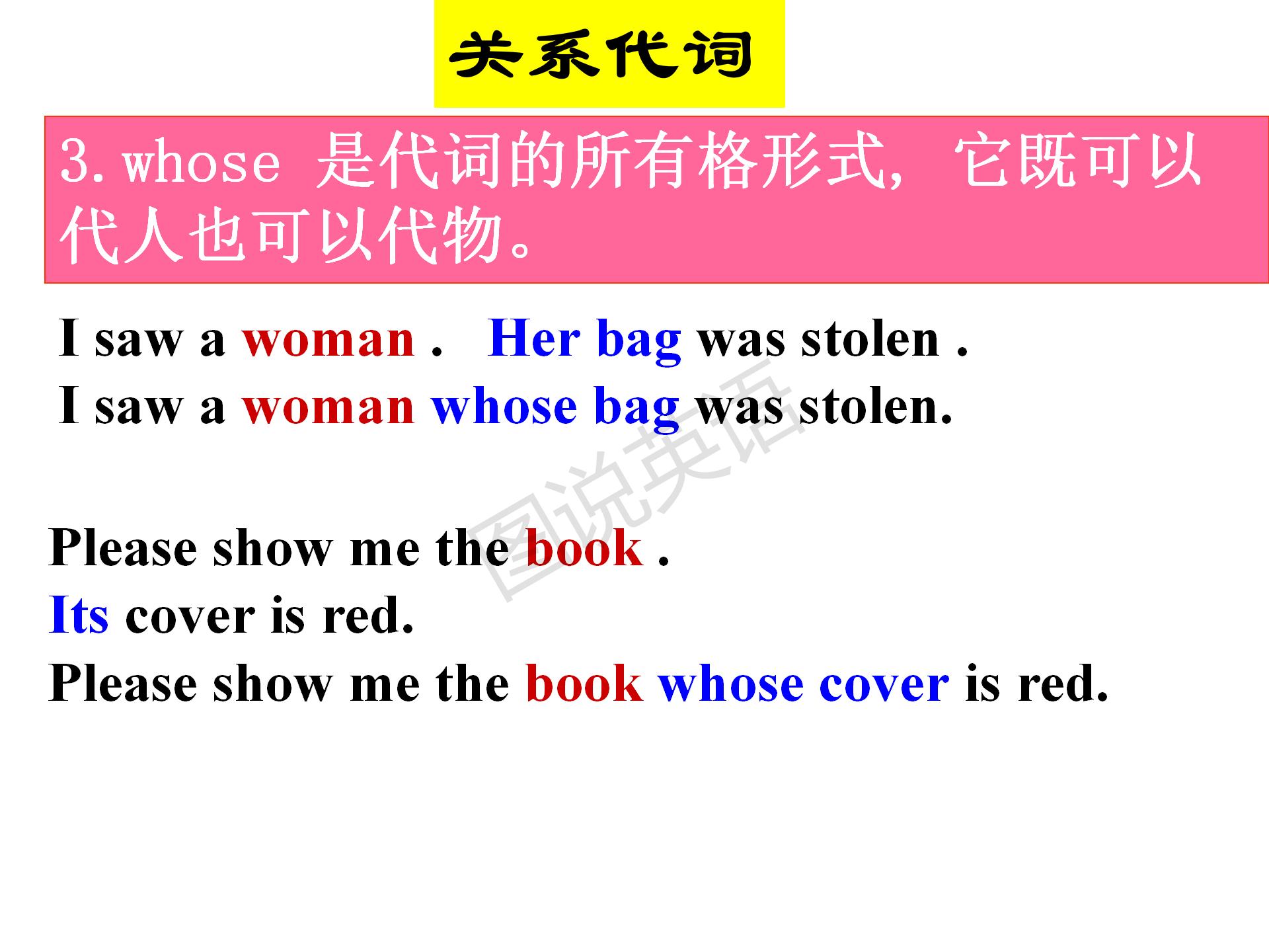 新概念英语定语从句的使用方法,零基础英语语法之定语从句