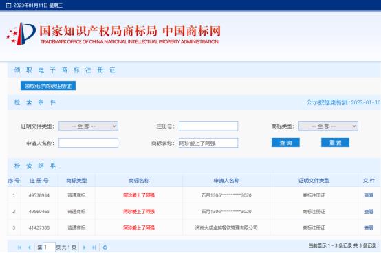 商标最新热点,运动鞋品牌商标大全