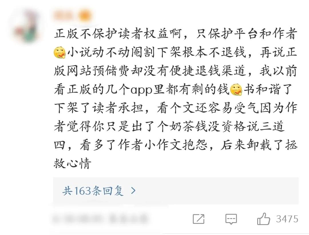 书包网永久关闭，盗版小说迎来打击，书友却纷纷扼腕，原因为何？