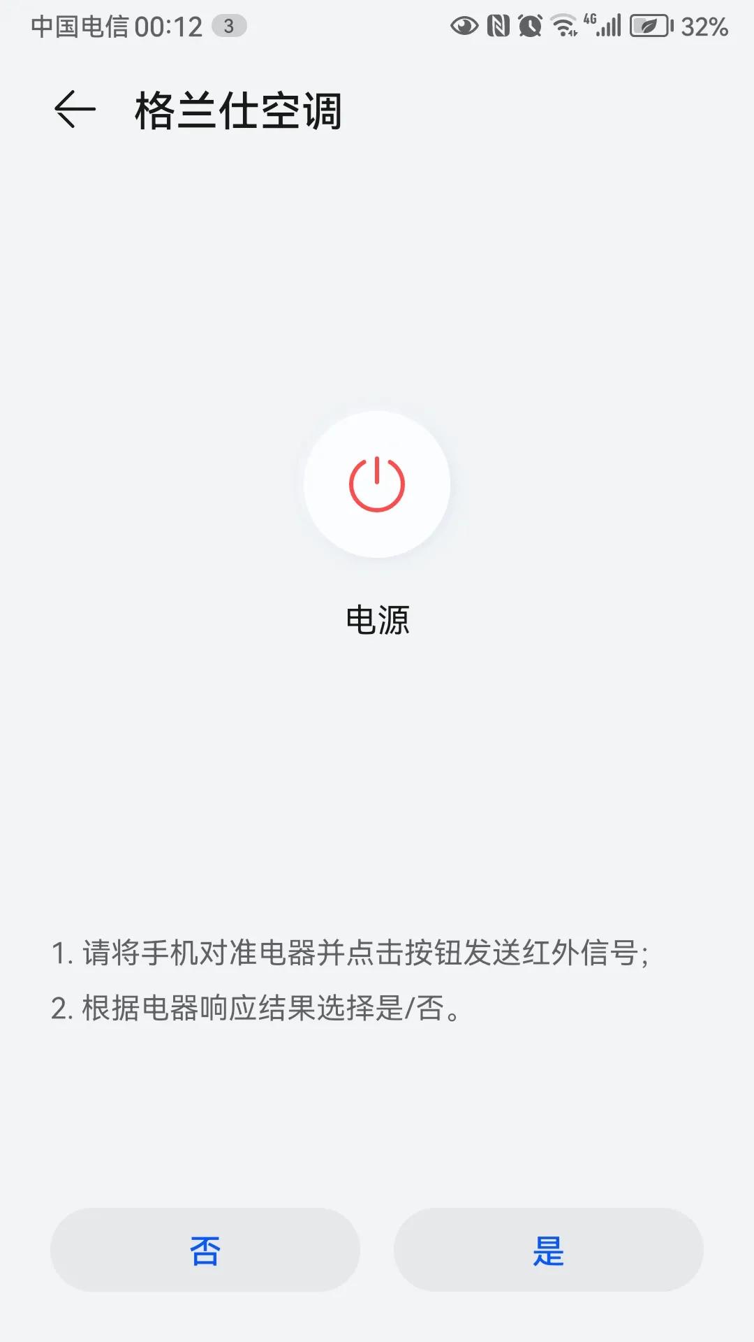 如何找到华为手机的遥控器,华为手机为什么控制不了遥控器