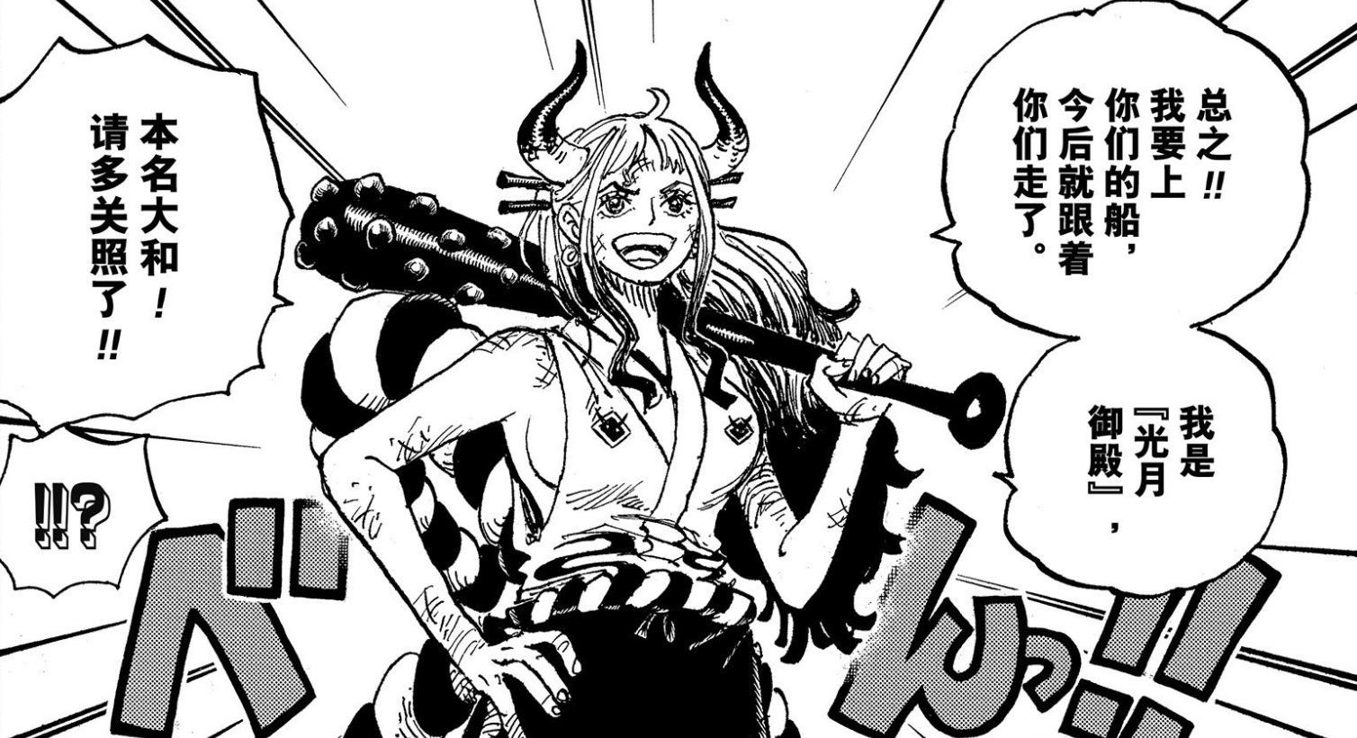 海贼王1053话情报草帽一伙悬赏金,海贼王1056汉化