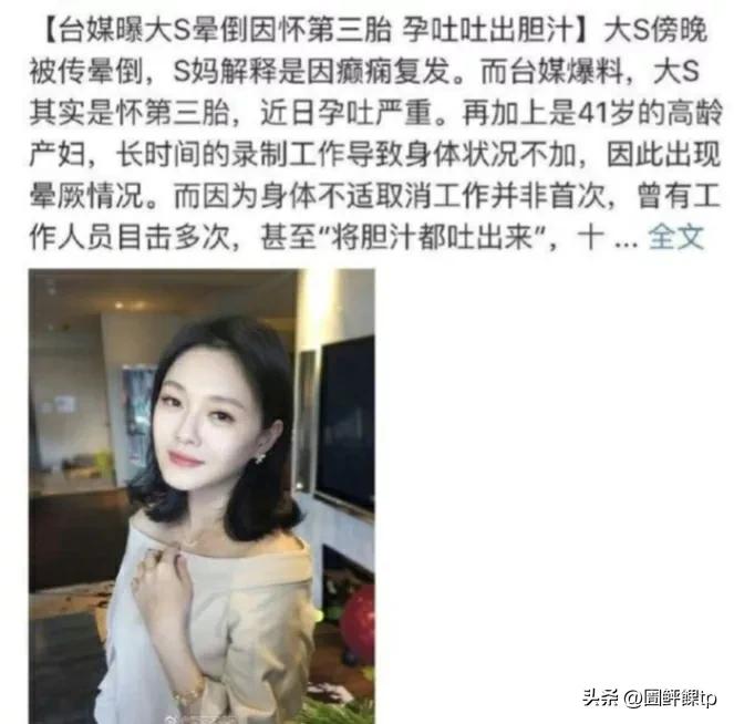 欧巴被拍买婴儿纸尿裤大S再度被疑怀上第三胎