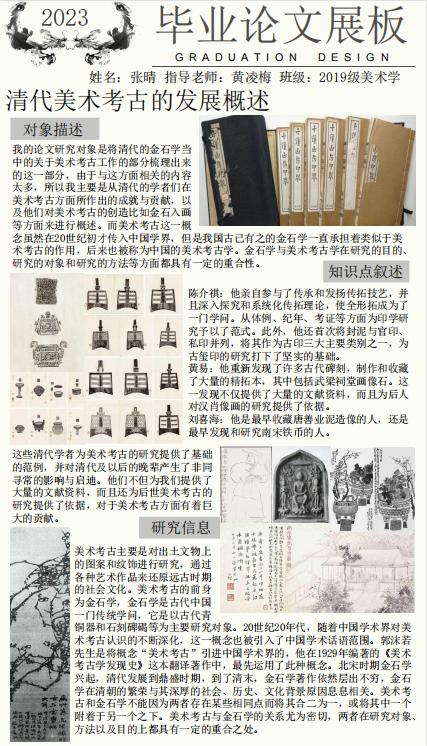 中国美术学院毕业作品展,山东艺术学院油画毕业展