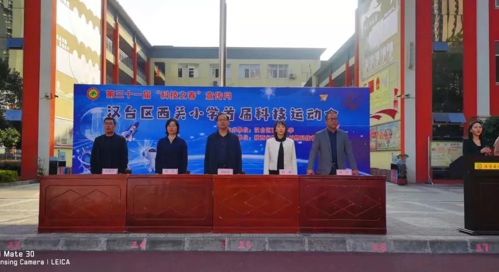 汉中西关小学运动会,汉中西关小学科技节活动