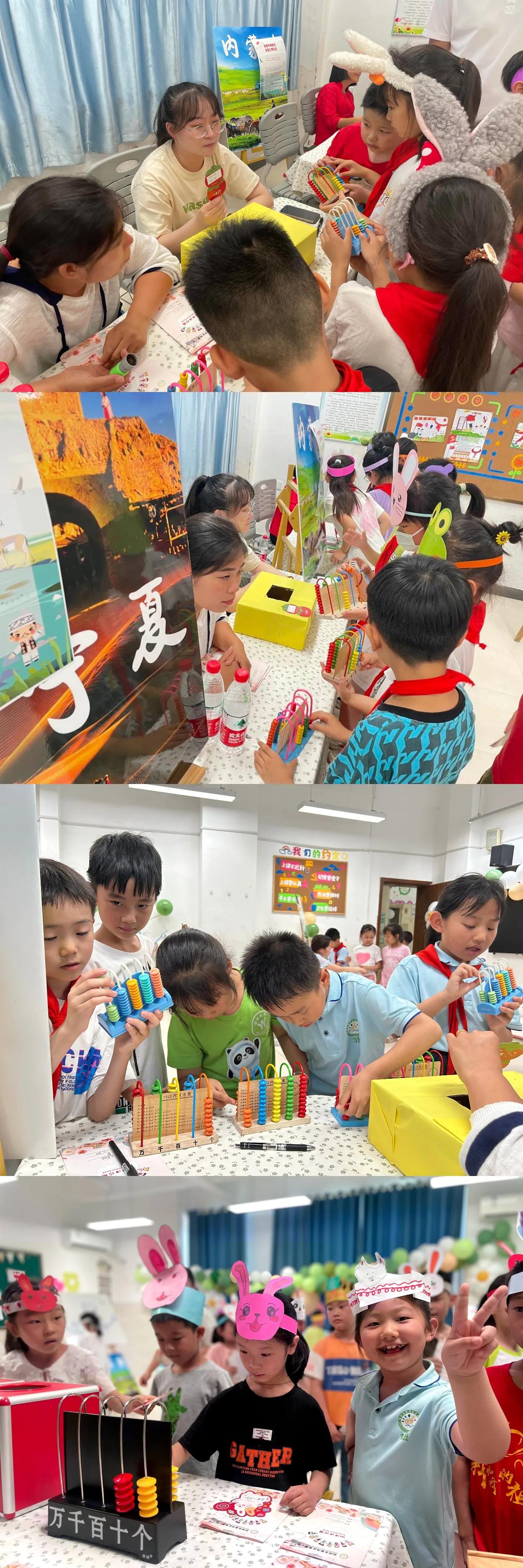 趣游千古黄河，智显少年风采——惠济区青寨小学无纸笔测评