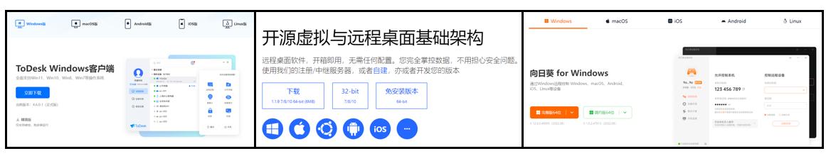 远控软件,什么远控软件好用