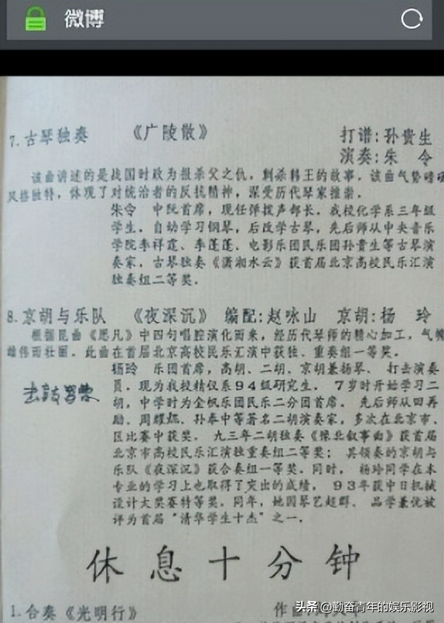 清华才女被投毒事件,被投毒的清华才女年轻图片