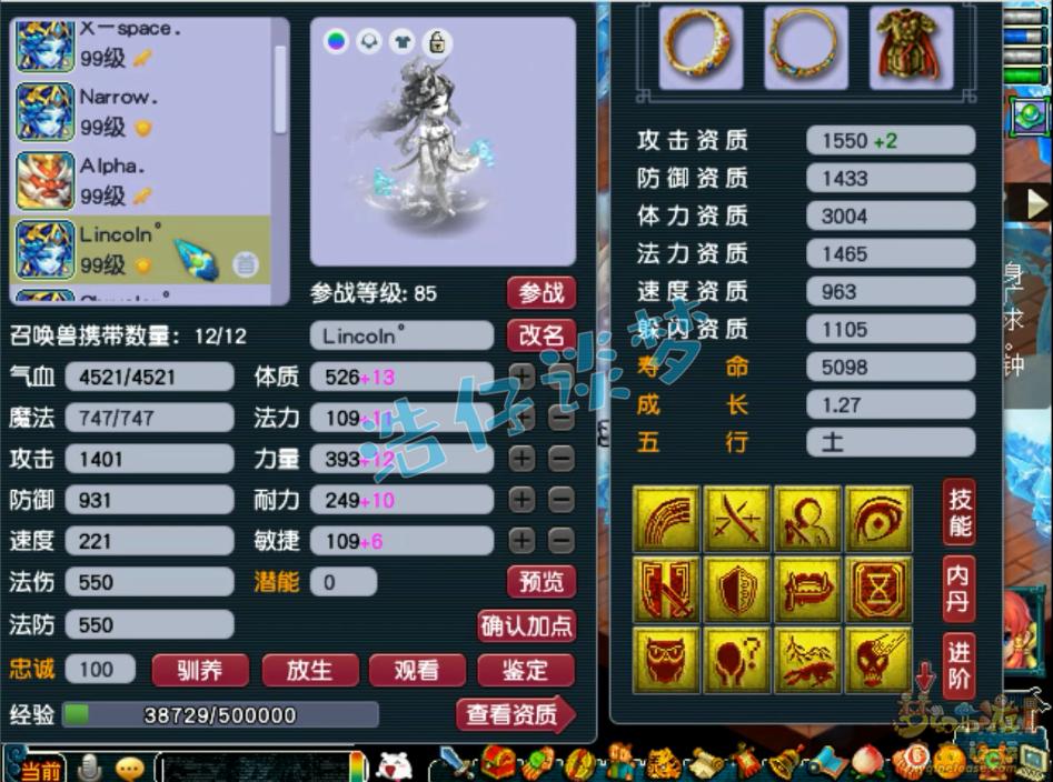 梦幻西游：89群雄亚军大唐，5件无级别物爆几率超20%，自带高必！