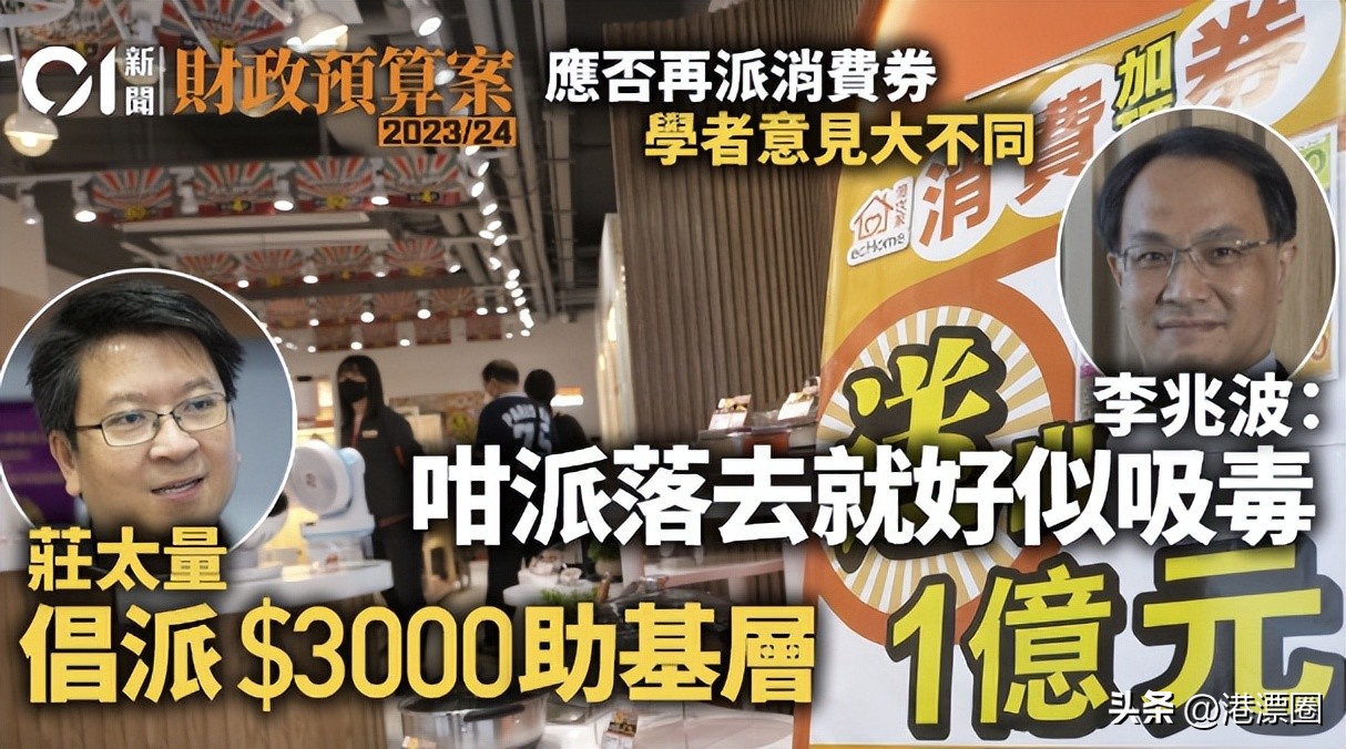 全港热议,香港全民发钱