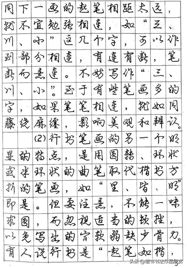 庞中华写得最好的钢笔行书,庞中华钢笔行书讲座