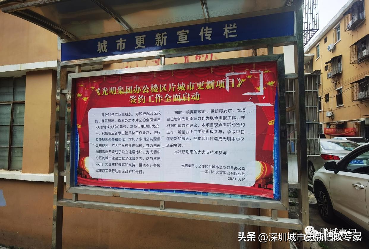 光明办公大楼旧改项目,光明集团办公大楼改造