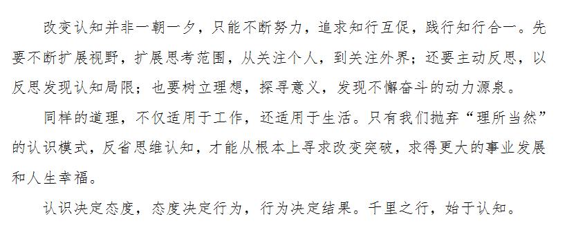 轻松听素材|写作素材必备60题音频连载，8-认知·洞察·方向·定位