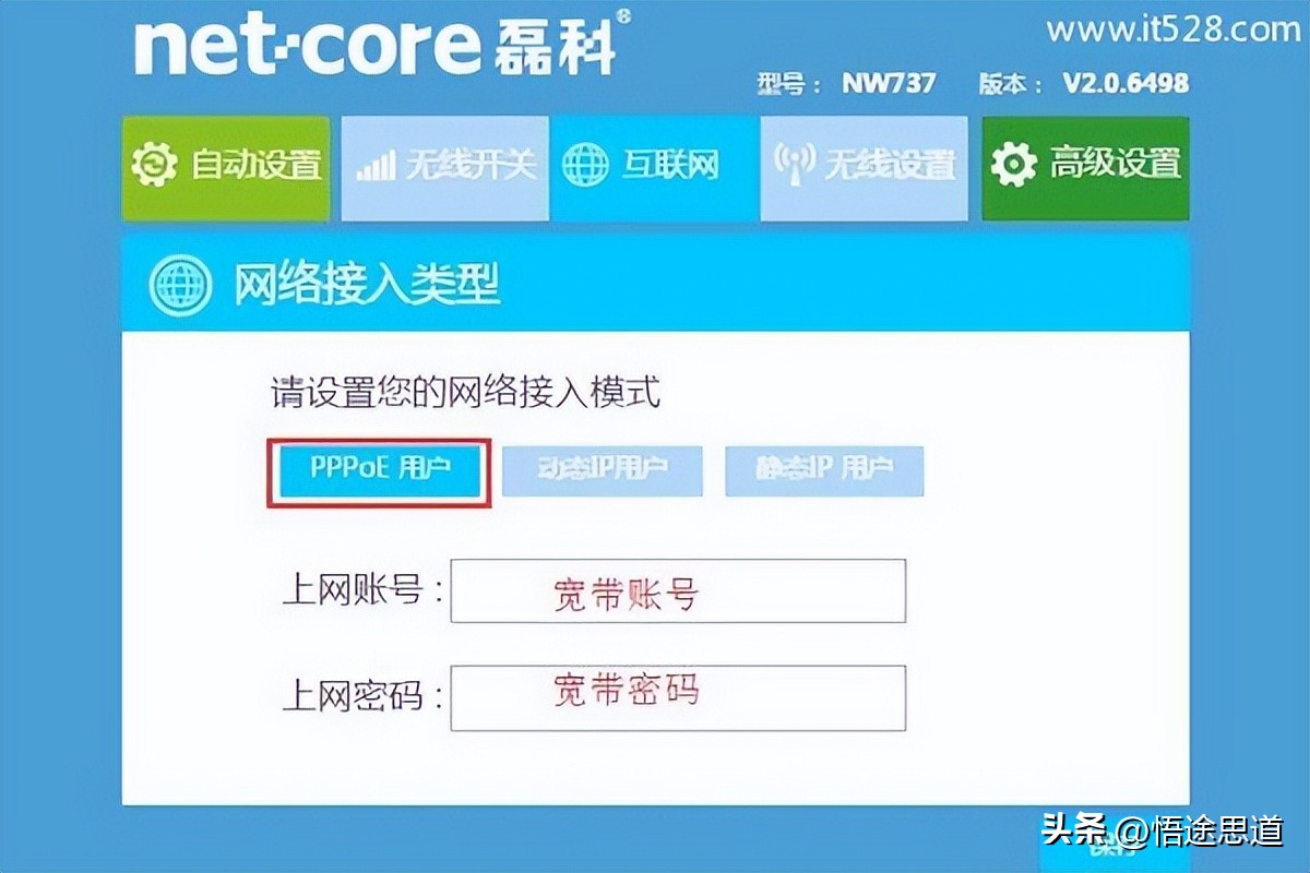 磊科路由器nw738无线桥接,磊科netcore路由器用户名密码