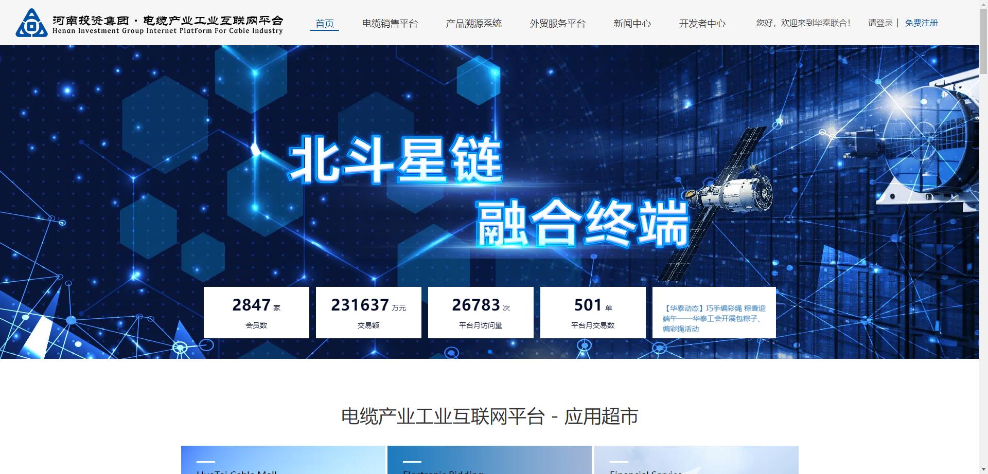 工业互联网规模破万亿大关,百年未有之大变局工业互联网