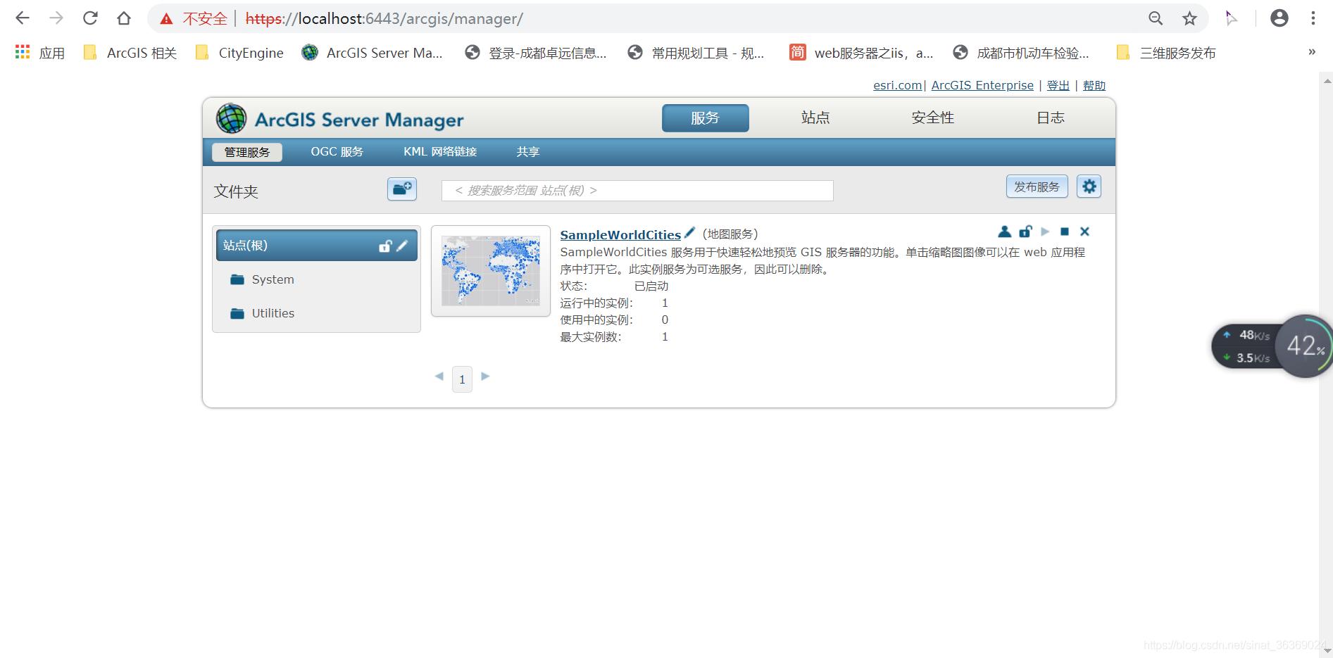 arcgis10.7安装,arcgisserver10.8.1安装