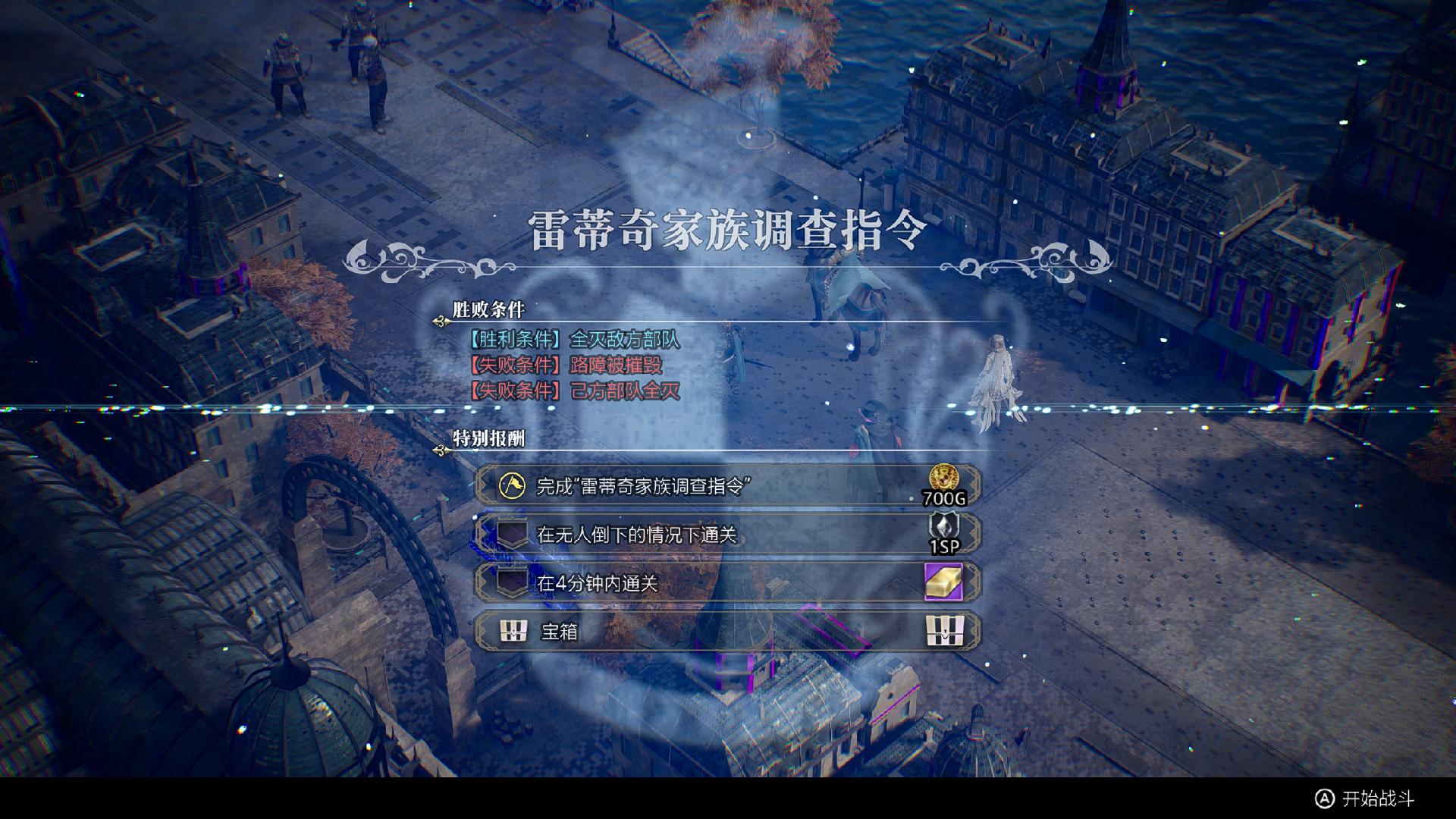 《神领编年史》体验版评测：充满神作潜力的新形态战棋