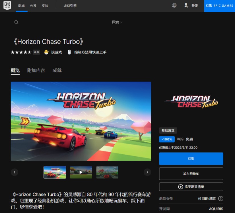 05.05各平台限免（05月11日23：00前有效）