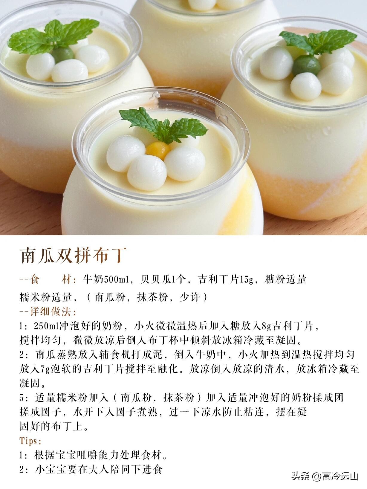 自制甜品布丁焦糖布丁,家庭自制布丁甜点简单