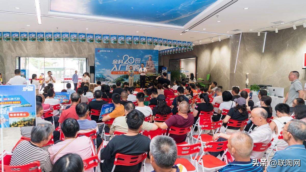 金科20周年大华南区入厂团购圆满落幕