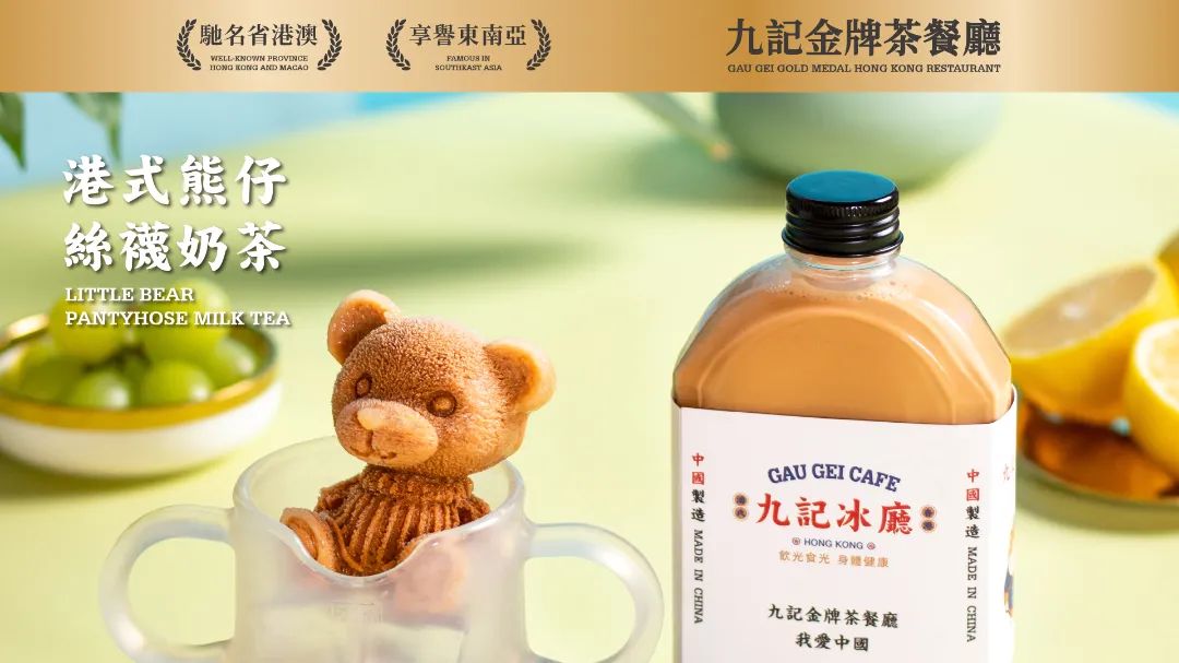 浐灞九记冰厅港式茶餐厅,冰室港式茶餐厅西安