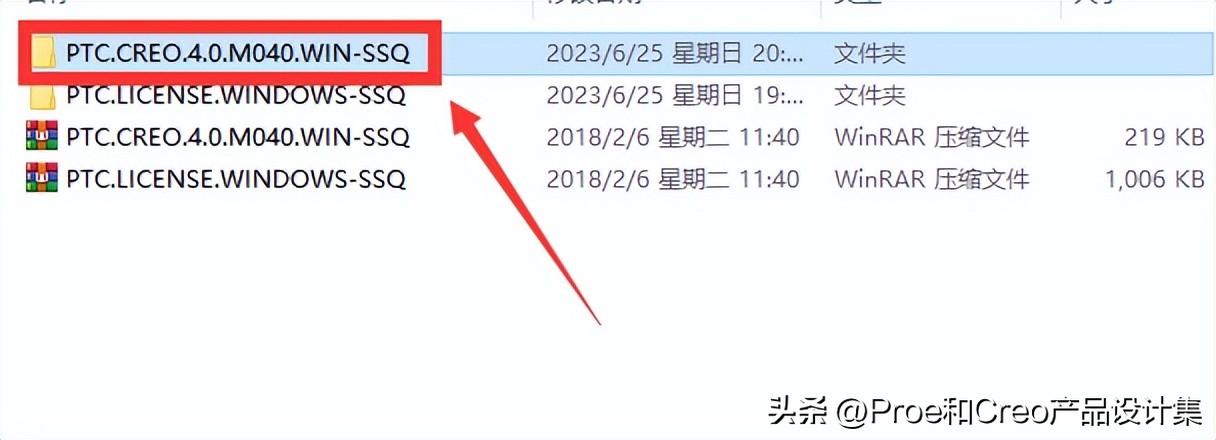 creo4.0安装详细步骤,creo4.0去哪下载安装包