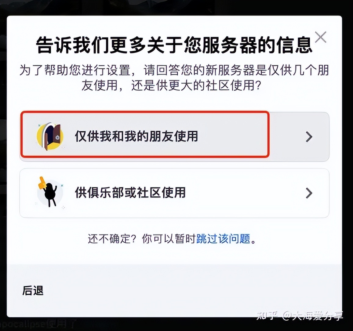 midjourney教程超详细入门,midjourney保姆级注册及入门教程
