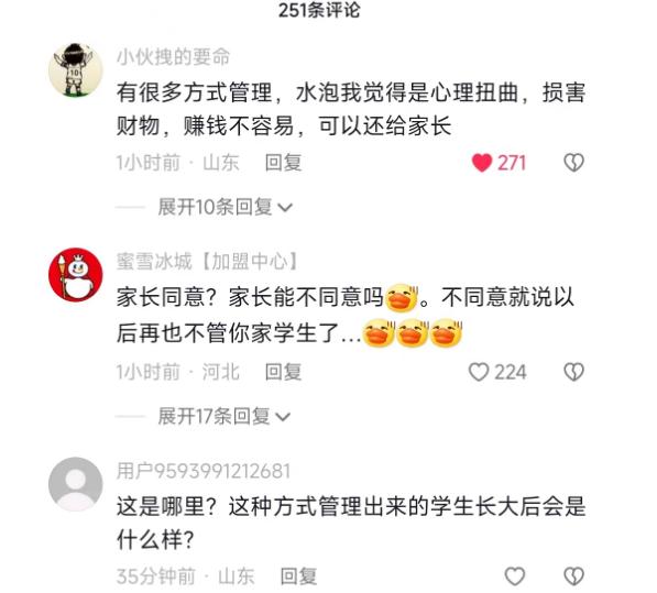 校方回应让学生上交手机放水里,贵阳老师让学生将手机泡水里