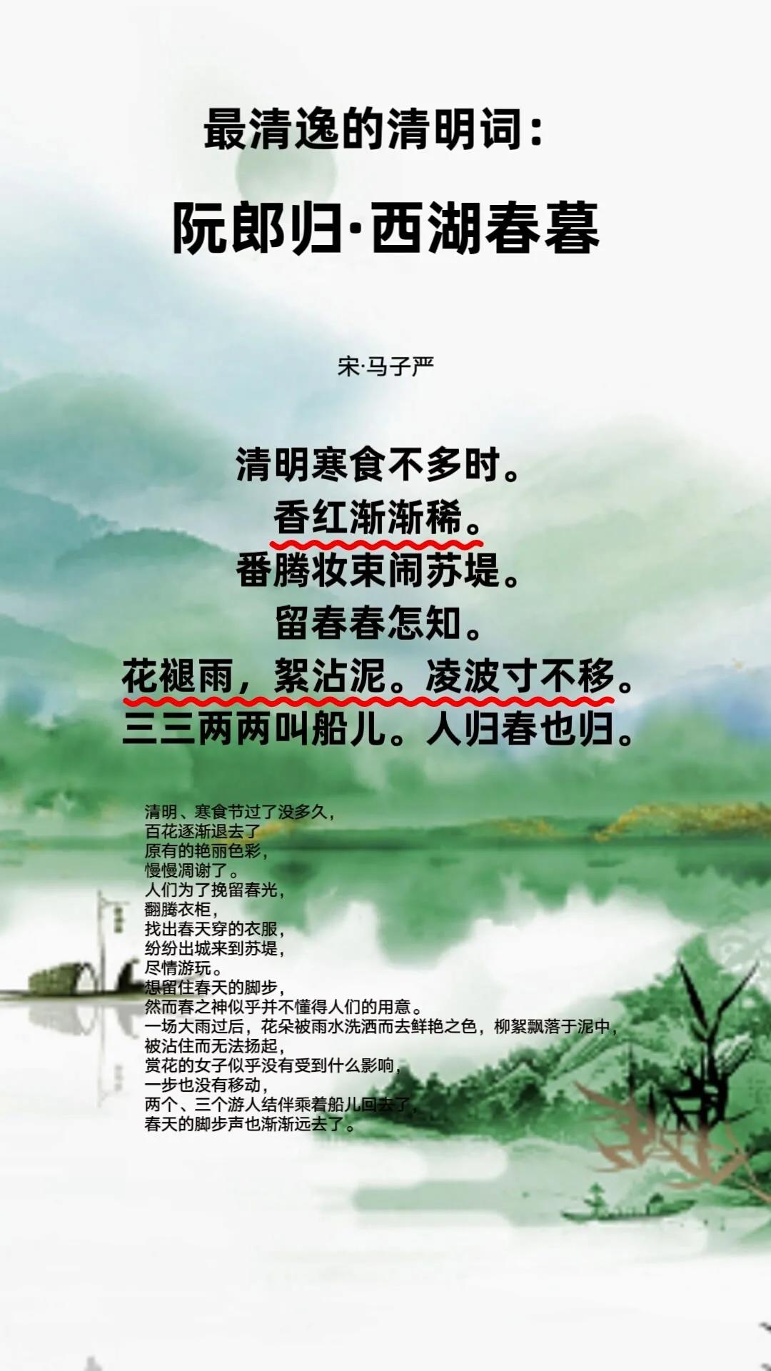 清明诗词十首最美,十首关于清明的诗词精选