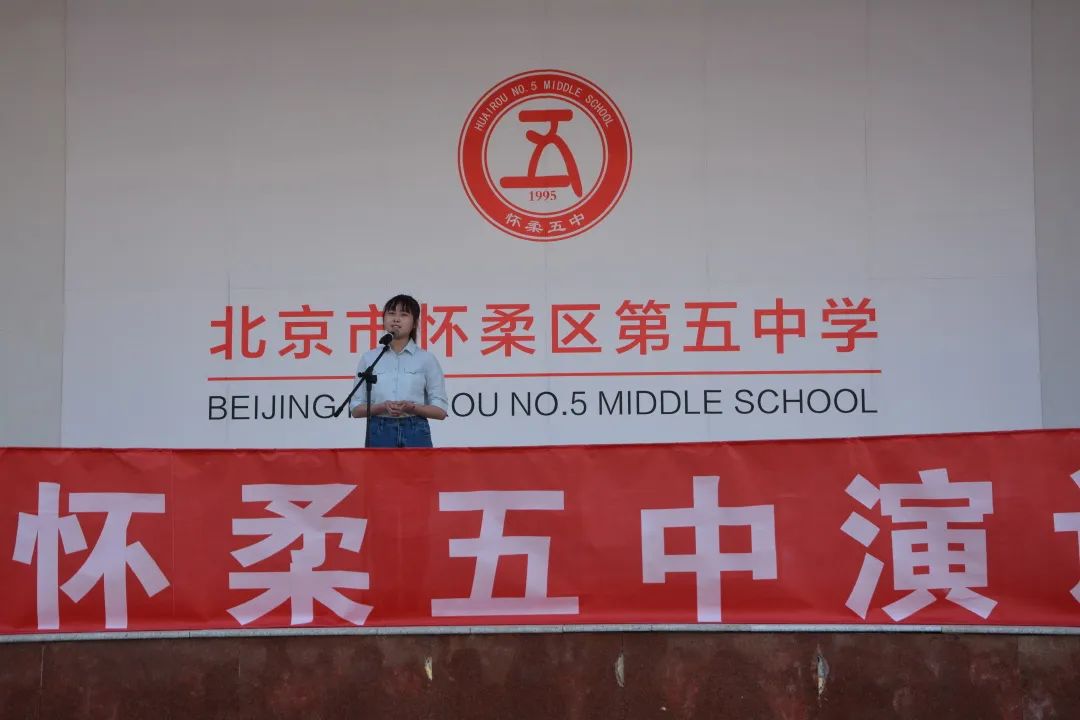 北京第五届中华经典诵写讲大赛,北京市中小学演讲比赛朝阳区