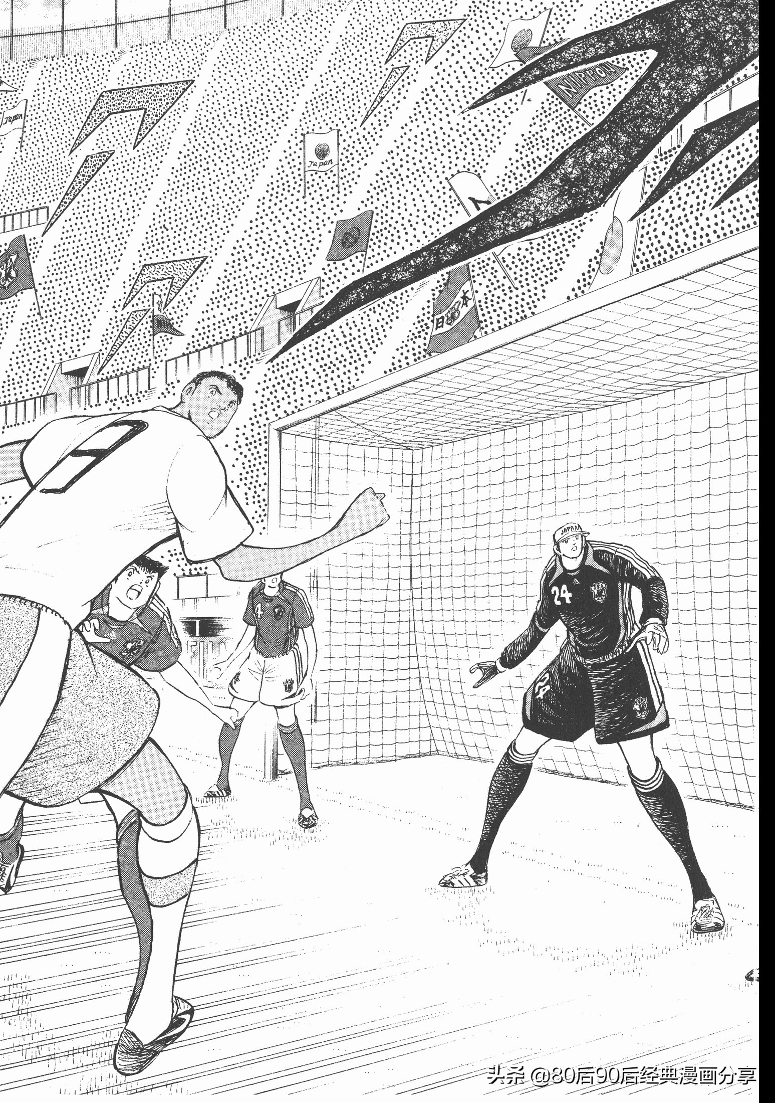 足球小將.GOLDEN-23卷005下