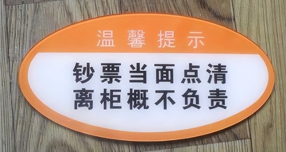 银行错把800元存成800万后来怎样了,银行错将800元打成800万