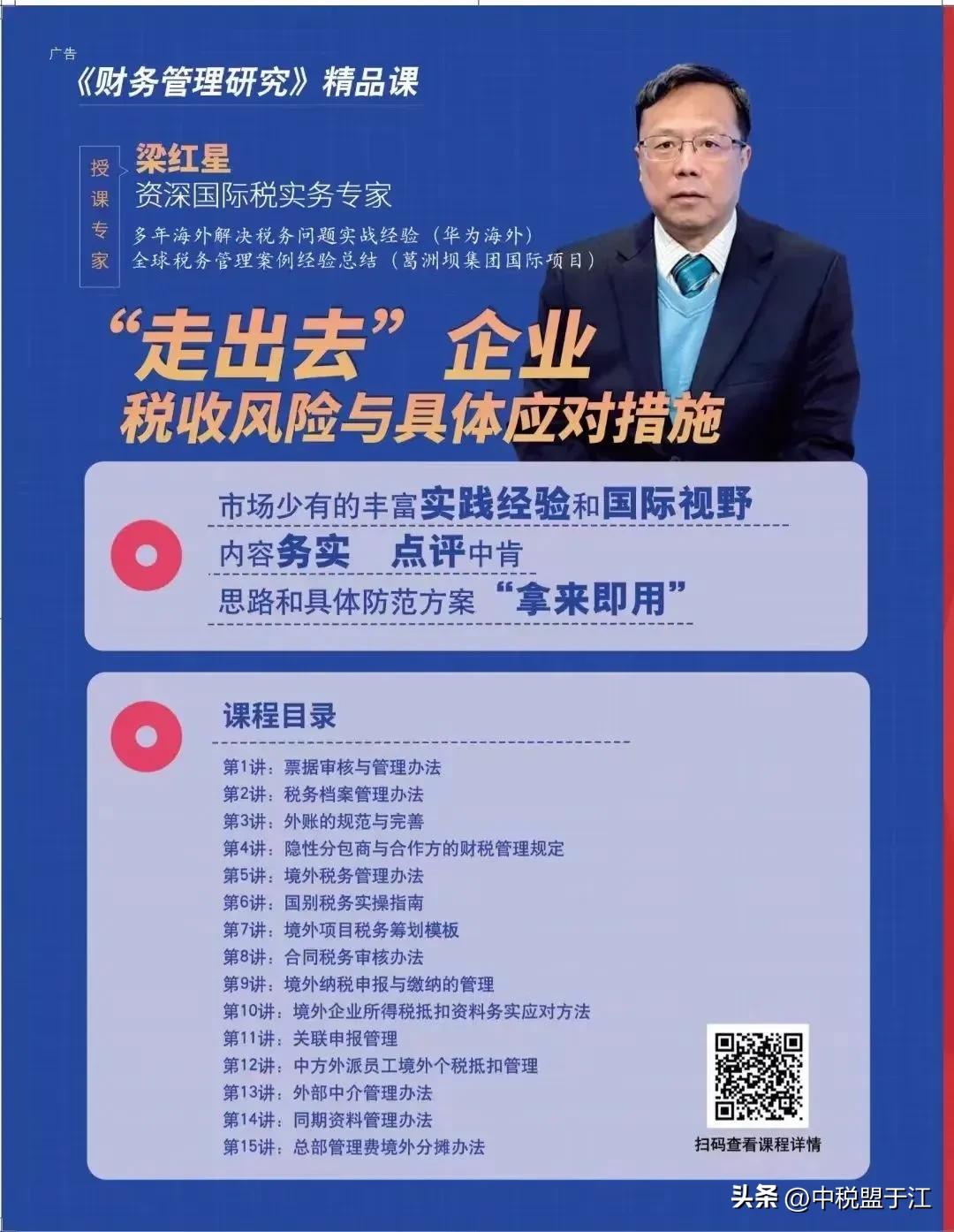 走出去企业在境外经营成本高,走出去企业