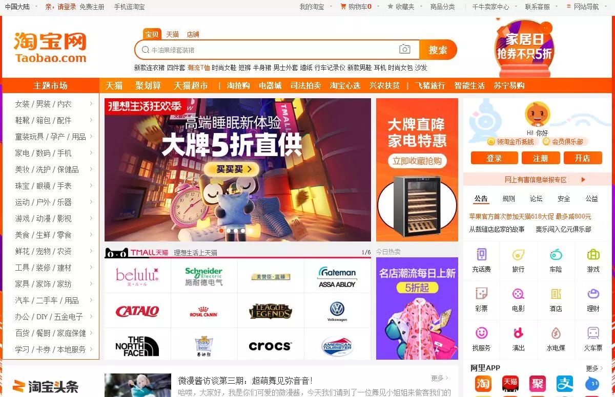 史上最强双11购物节,天猫双十一购物节