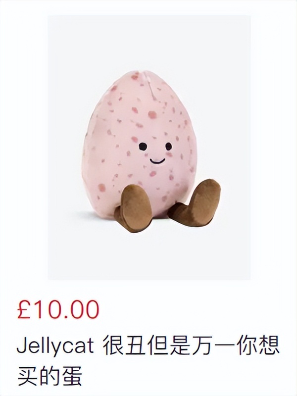 Jellycat的60+产品，带你来看看起名鬼才