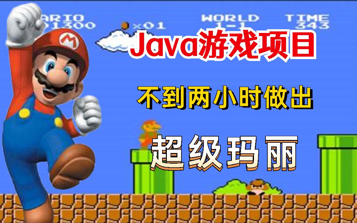 java游戏源码教程,JAVA游戏高级编程