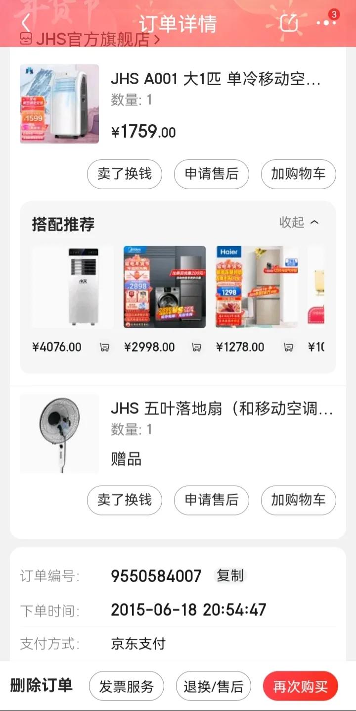 京东网购感受,京东网购质量如何