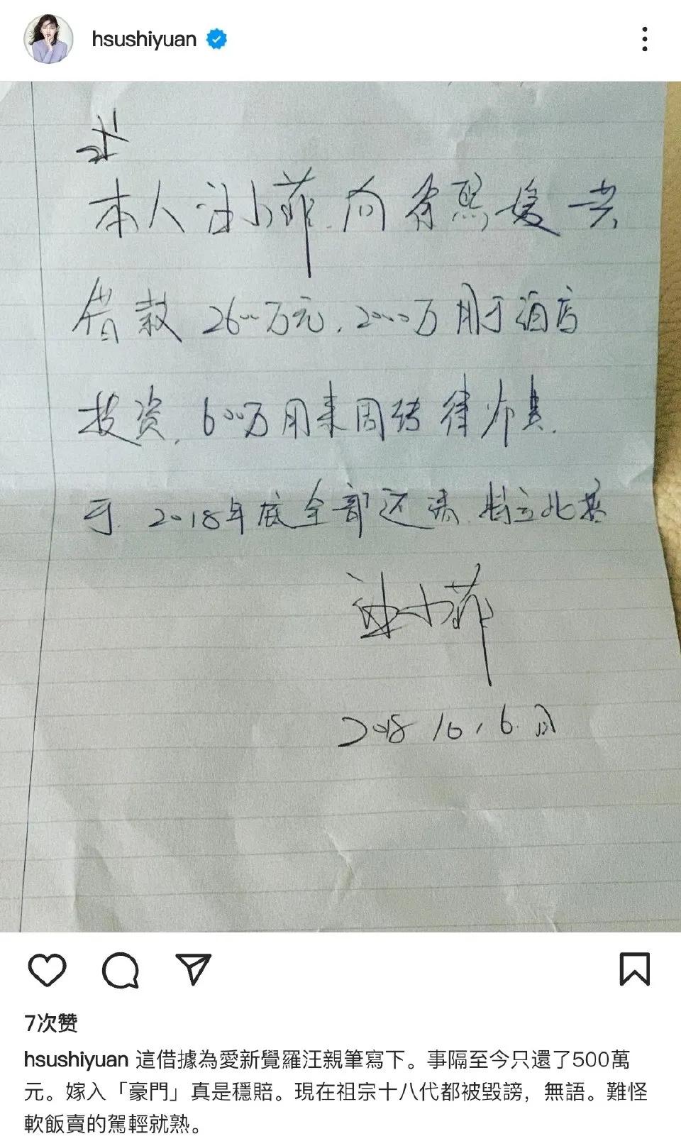 大S的公关招招致命：买房钱自己付，嫁豪门稳赔，汪小菲吃软饭