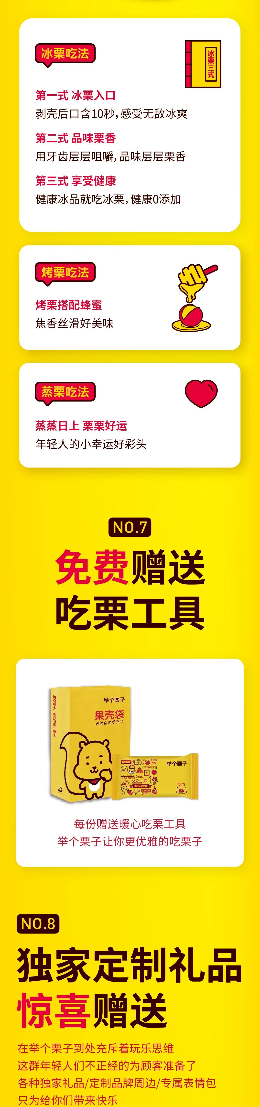 创业项目零食品牌“举个栗子”亮相BRFE西安连锁加盟展会！