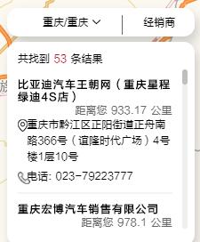 比亚迪门店加盟,比亚迪市场经营