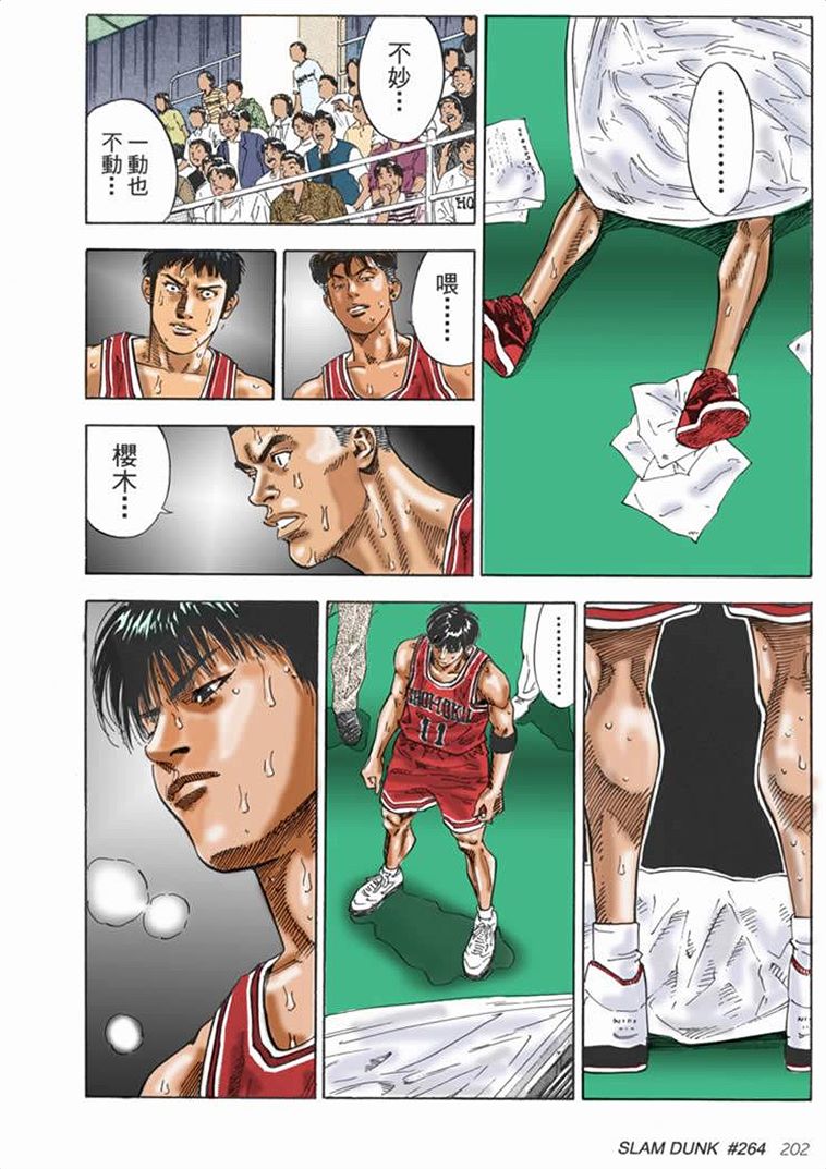 流川枫对战泽北漫画,流川vs泽北灌篮高手