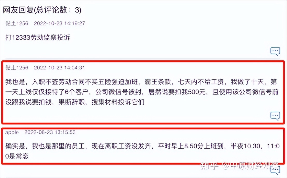 广东郑明明化妆品科技有限公司,郑明明化妆品有限公司的员工
